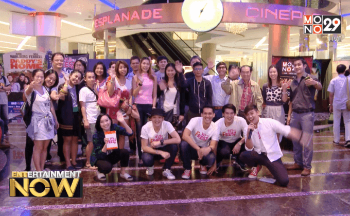 “Goosebumps คืนอัศจรรย์ ขนหัวลุก” กับ MONO29 Movie Preview และ 91.5 FresZ Movie