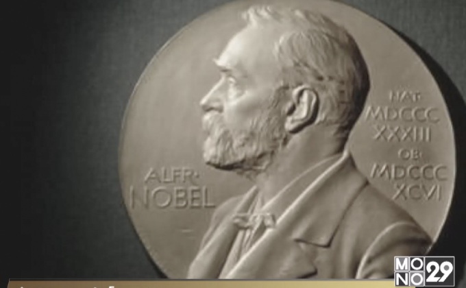 กำเนิด “รางวัลโนเบล”
