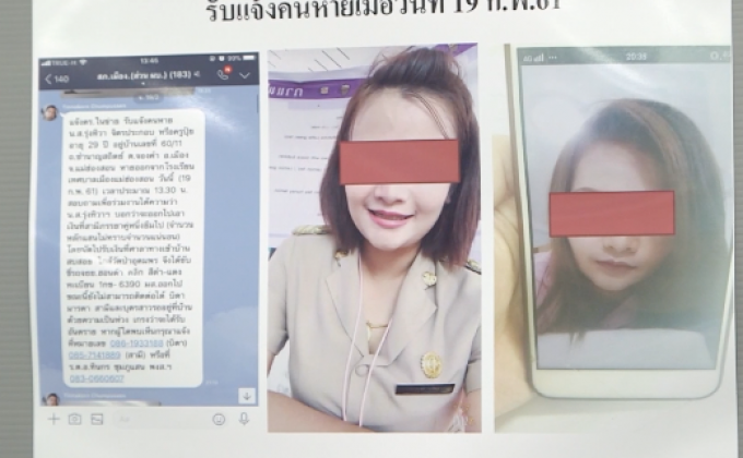 ดำเนินคดีครู จ.แม่ฮ่องสอนกุเรื่องถูกอุ้มทำร้าย