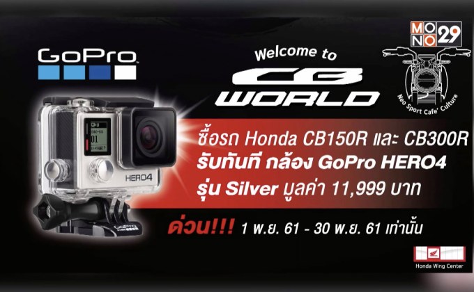 โปรโมชั่น Honda Motorcycle เดือน พ.ย.