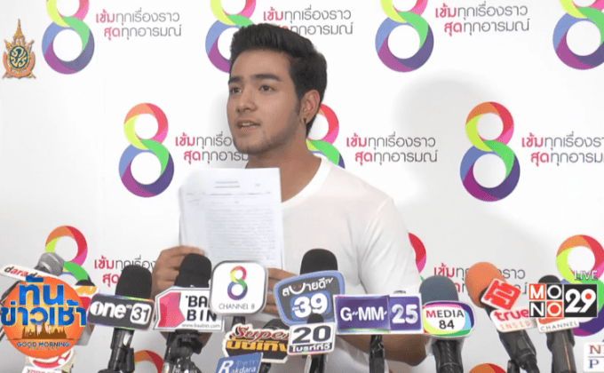 “โตส” เด็กพชร์ แจ้งความกลับแฟนเก่า ยันไม่ได้ทำร้าย