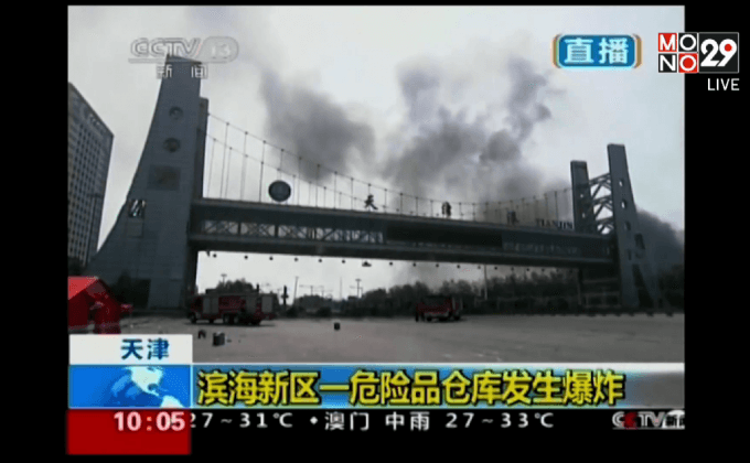 ก.ต่างประเทศ เผย ไม่มีคนไทยบาดเจ็บเหตุระเบิดที่จีน