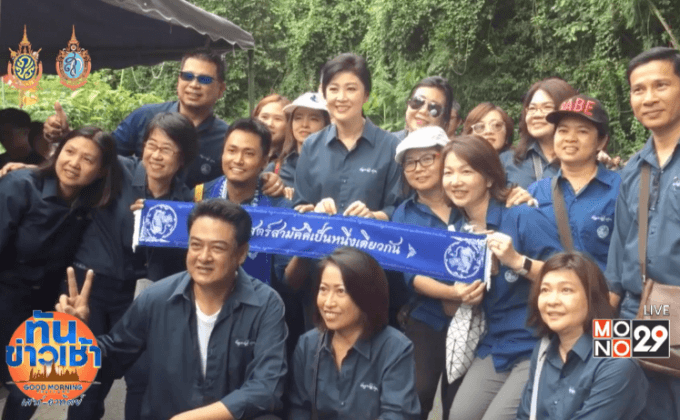 รับน้อง มช. คึกคัก “ยิ่งลักษณ์”โผล่แจม