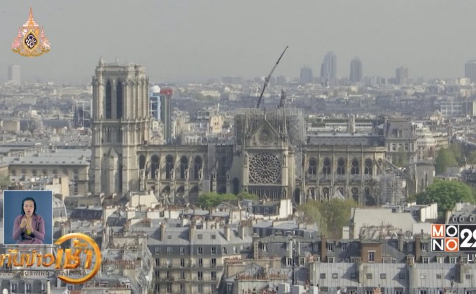 ​ฝรั่งเศสเปิดรับไอเดียสร้างยอดมหาวิหาร “นอเทรอดาม”