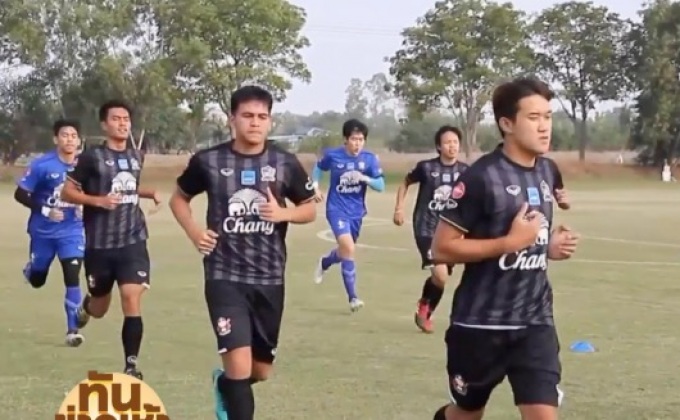 “ช้างศึกยู23” ซ้อมเข้มเตรียมตัดตัวก่อนไปจีน