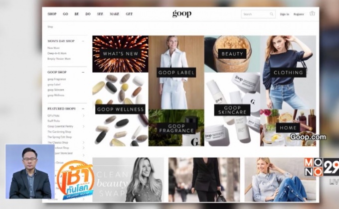 “กวินเน็ธ พัลโทรว์” จับมือ “แอนนา วินทัวร์” เปิดตัวนิตยสาร