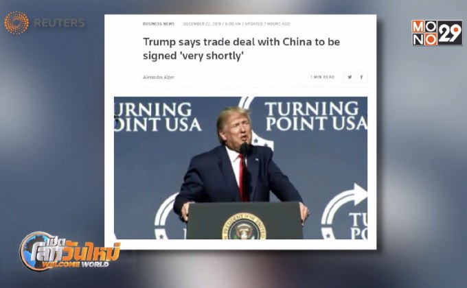 “ทรัมป์” เผยเตรียมลงนามข้อตกลงการค้า “เร็วๆ นี้”