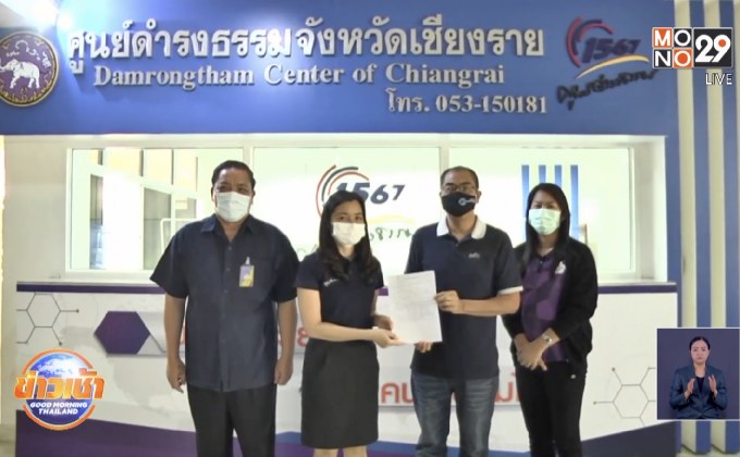 ร้องศูนย์ดำรงธรรมพบที่ดินถูกขายทอดตลาดทั้งที่ทำเรื่องชะลอแล้ว