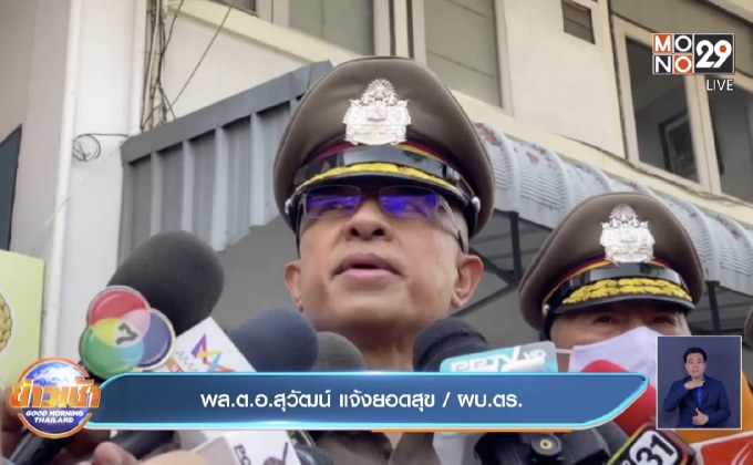 ผบ.ตร.ฝากถึงคนร้ายคดี‘น้องชมพู่’ ให้นึกถึงบาปบุญ