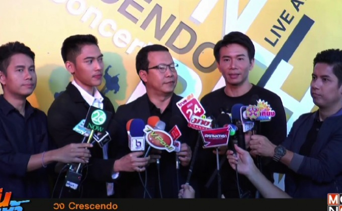 Crescendo แถลงจัดคอนเสิร์ตใหญ่ครั้งแรกในรอบ 10 ปี 