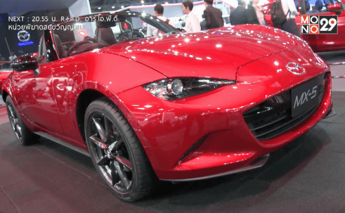Mazda ยกทัพรถใหม่สกายแอคทีฟ บุกงานมอเตอร์โชว์