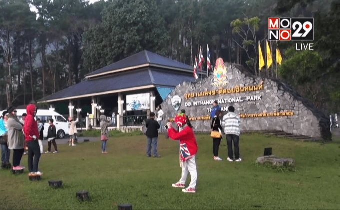 นักท่องเที่ยวแห่รับลมหนาวดอยอินทนนท์