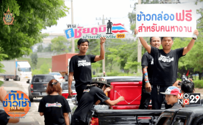 เปิดแผนคนทำดี : ปฏิบัติการกล่องโฟมช่วยคนหางาน