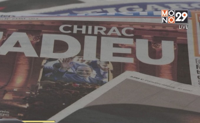 ชาวฝรั่งเศสร่วมไว้อาลัยอดีต ปธน.ฌากส์ ชีรัค