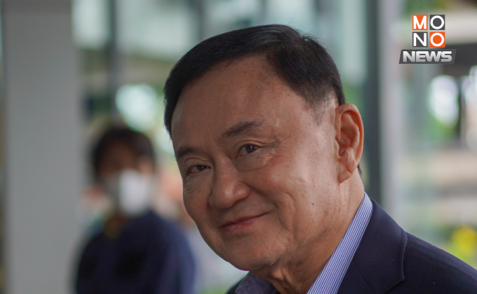 ศาลฎีกาฯ ยกคำร้องปม “ทักษิณ” รักษาตัว รพ.ตร.