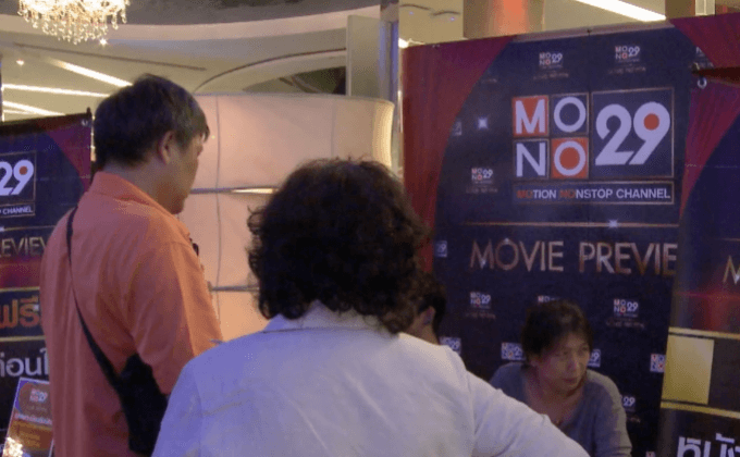 ดูหนังรอบพิเศษ “Steve Jobs” กับ MONO29 Movie Preview