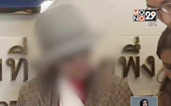 นักธุรกิจสาวแฉ ขรก.ซี 9 ดีเอสไอ ล่วงละเมิดทางเพศ