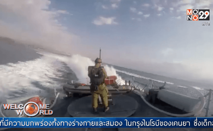 อิสราเอลฝึกซ้อมรับมือภัยคุกคาม