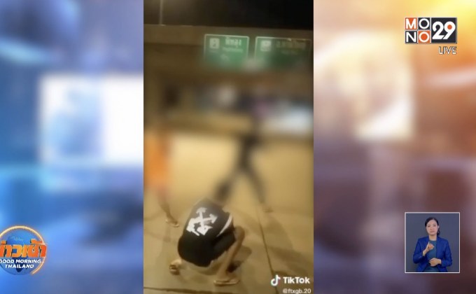 เอาผิดวัยรุ่นทำคลิป TikTok โชว์เต้นกลางสี่แยก