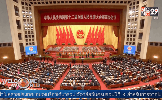 จีนตั้งเป้า GDP ปีนี้ 6.5-7%