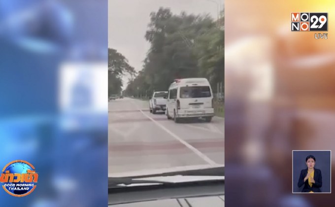 เตือนสติเจอรถขับแช่ขวาขวางทางรถฉุกเฉิน