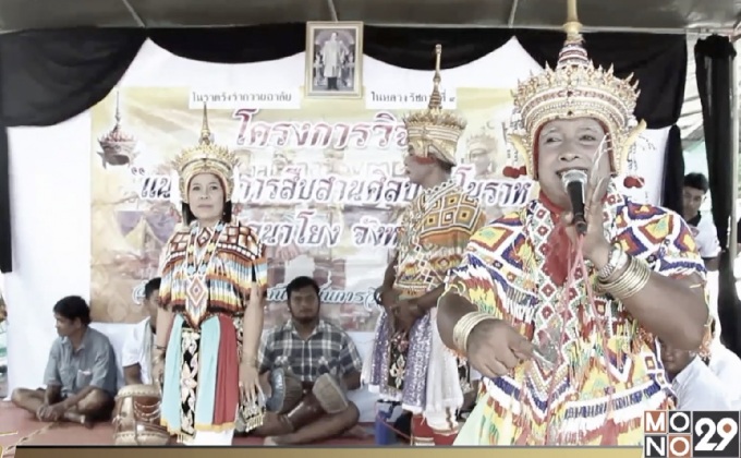 21 คณะมโนราห์ อ.นาโยง โชว์ชุดใหญ่รำถวาย ร.9