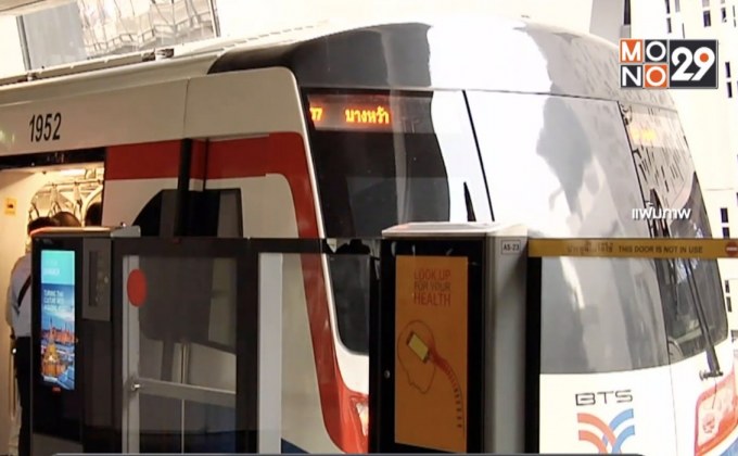 สนข.ชงรถไฟฟ้าสายสีเทา-น้ำตาล แก้รถติด