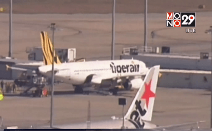 ไทเกอร์แอร์เวย์ลงจอดฉุกเฉินในออสเตรเลีย