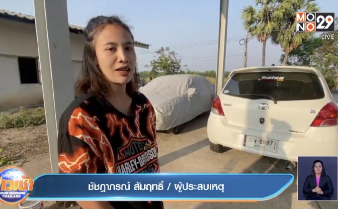 เพื่อนบ้านเฮทั้งซอย ซื้อเลขทะเบียนรถสาวขับตกคลอง