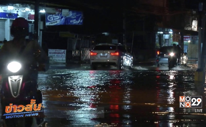 เฝ้าระวังน้ำป่าสมทบเข้าท่วมเทศบาลเมืองเลย