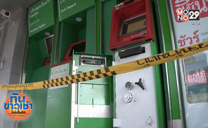 เร่งล่าตัวคนร้ายจี้ชิงเงิน แบงก์กสิกรไทย