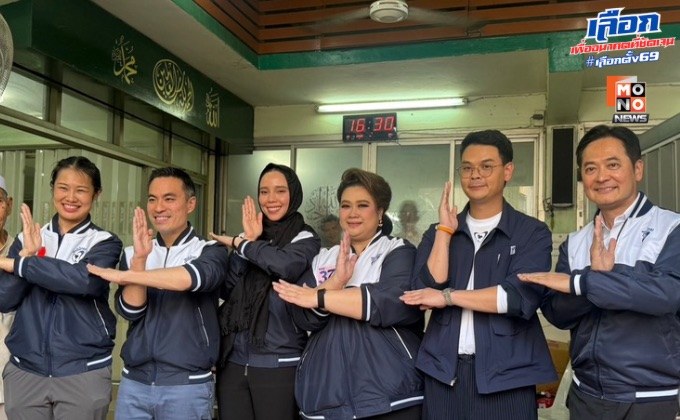ดรีมทีมภท. ลุยหาเสียง มุสลิมเมืองกรุง ช่วย “ดร.ส้ม พัชรินทร์” ลุยขอคะแนน กทม.เขต 2
