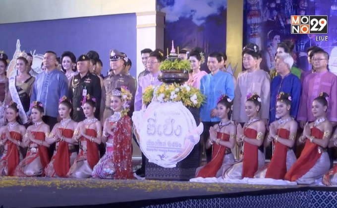 เชียงใหม่เปิดงานประเพณียี่เป็ง