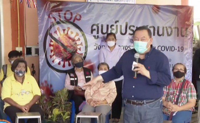 เปิดศูนย์ชุมชนสู้ภัยโควิด-19 นำร่องแห่งแรก