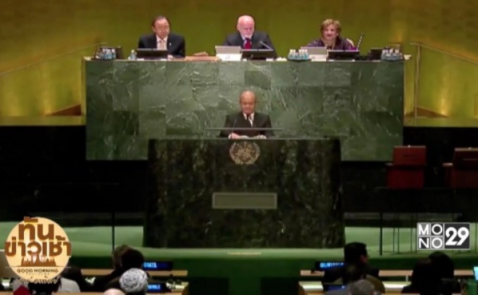 “ยูเอ็น”สดุดีพระเกียรติ “ในหลวง ร.9” กษัตริย์ยิ่งใหญ่ของโลก