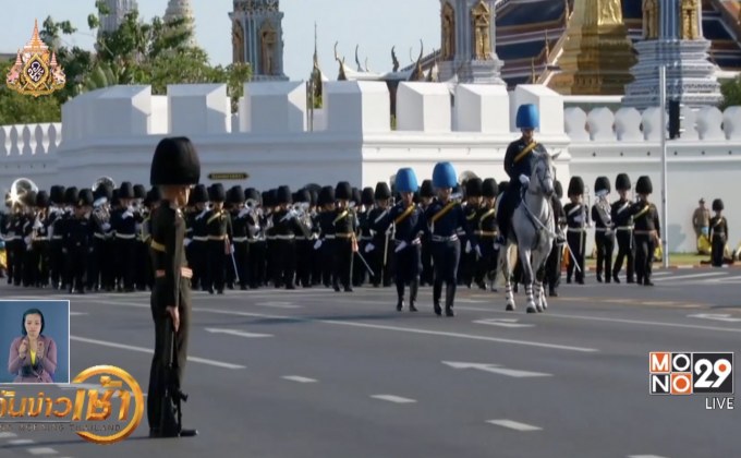 ซ้อมริ้วขบวนพระบรมราชอิสริยยศ พยุหยาตราสถลมารค