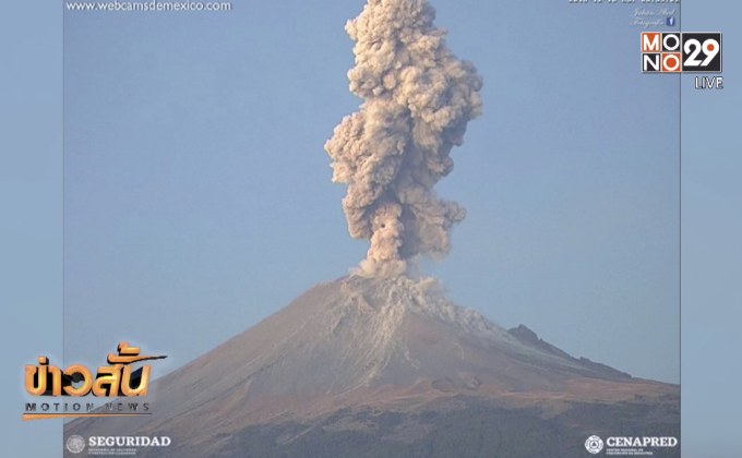 ภูเขาไฟในเม็กซิโกปะทุ 2 ครั้งในช่วงสุดสัปดาห์