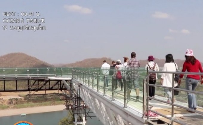 ทดสอบสกายวอล์คเชียงคาน รับ 14 คู่รักจดทะเบียน