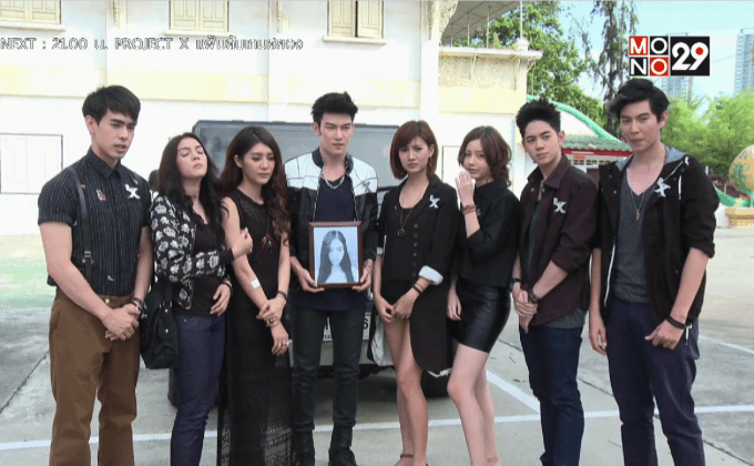 Scoop Project X EP.5