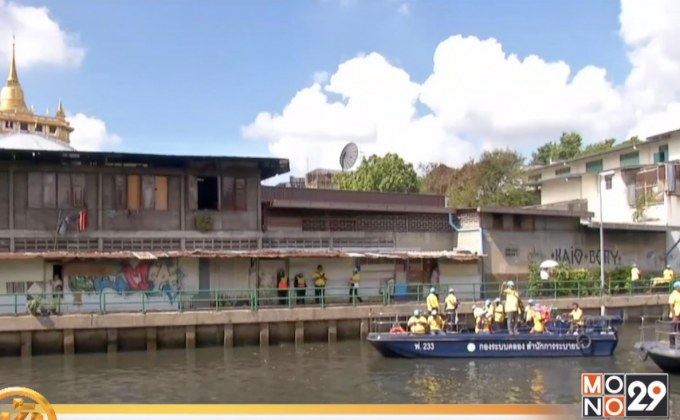 จิตอาสาทำความสะอาดคลอง เตรียมพื้นที่งานพระราชพิธีฯ