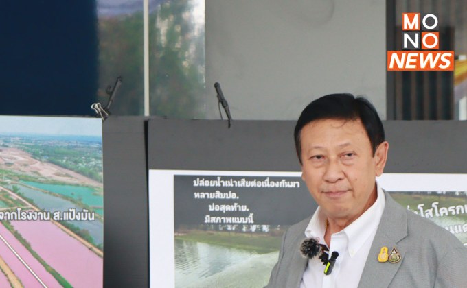 ทนายกฤษฎา แจ้งเอาผิด ตำรวจ – เจ้าของโรงงาน เอื้อประโยชน์ทางคดี ปมปล่อยน้ำเสียลงที่ดิน ส.ป.ก.