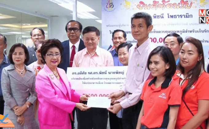 สร้างห้องเย็นเก็บโลหิต รพ.พระปกเกล้า