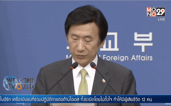 เกาหลีใต้ยินดีที่ญี่ปุ่นยอมรับการบังคับใช้แรงงาน