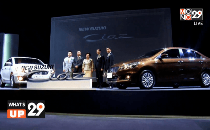 ซูซูกิเปิดตัว New Suzuki Ciaz ซีดานเหนือระดับ