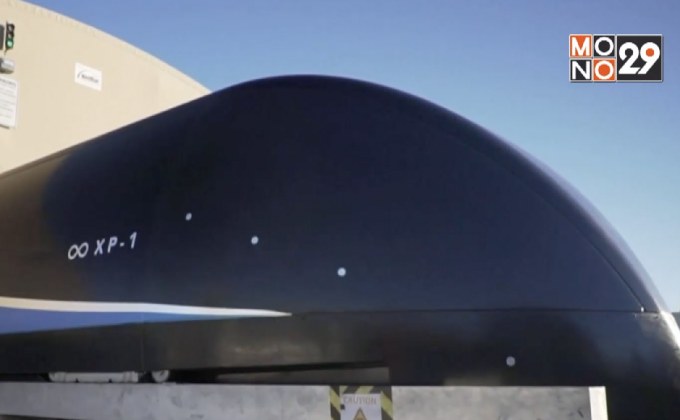hyperloop สร้างสถิติทำความเร็วใหม่
