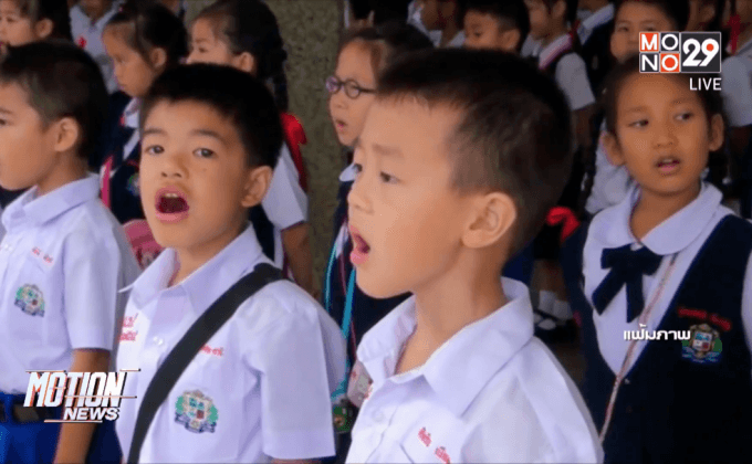 สธ.ป้องกัน“มือเท้าปาก”ในศูนย์เด็กเล็ก โรงเรียน