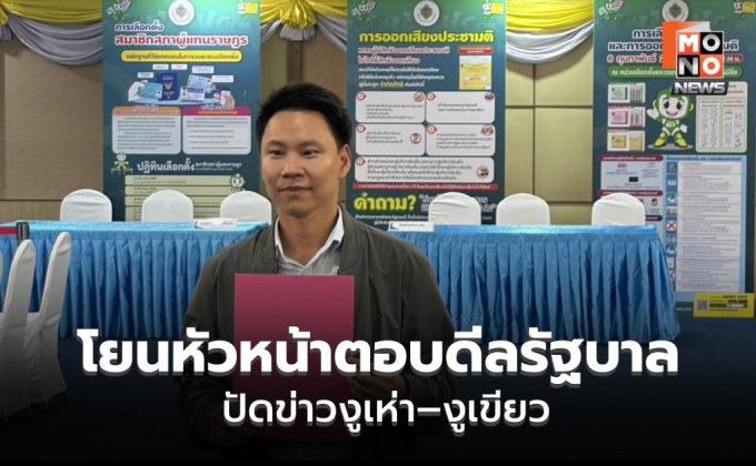 อรรถกร โยนหัวหน้าตอบดีลรัฐบาล ปัดข่าวงูเห่า-งูเขียว