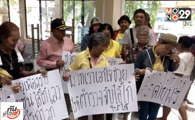 ชาวบ้านบุก สน.โชคชัย ทวงความคืบหน้าคดี “ไฮโซเชอร์รี่”