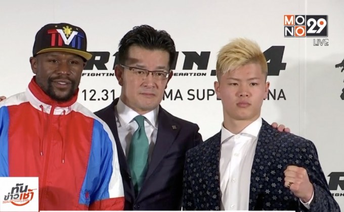 “ฟลอยด์” ประกาศยกเลิกไฟท์ดวลนักชกญี่ปุ่น