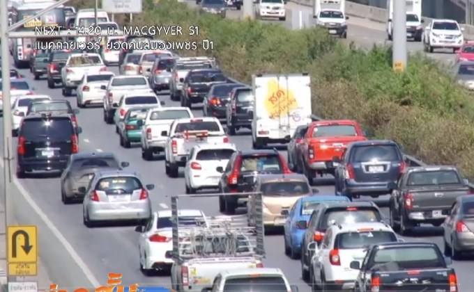 รายงานการจราจรถนนพหลโยธิน